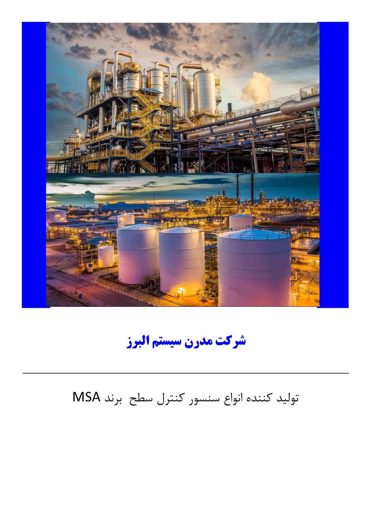 چک لیست تخصصی خرید سنسور کنترل سطح برای پروژه های صنعتی 